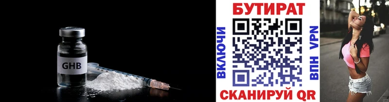 Бутират буратино  Купить  Орлов 