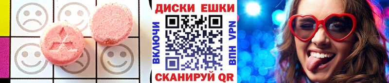 Купить  Орлов  Экстази таблы 