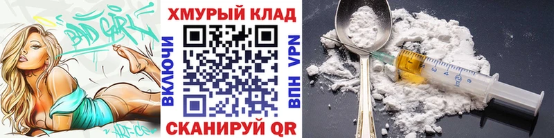 Купить закладки Орлов ГЕРОИН Heroin