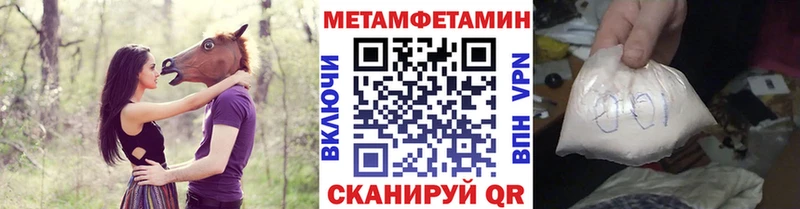МЕТАМФЕТАМИН витя  Купить закладки  Орлов 